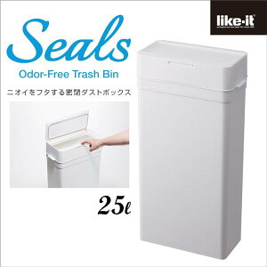 ●★ 吉川国工業所 like-it 密閉ダストボックス シールズ25 LBD-02 ホワイト スリム ふた付 ゴミ箱 キッチン Like-it Like it ライクイット
