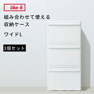 y3gzg썑HƏ gݍ킹Ďg[P[X Ch L CNCbg MOS-06L 3P I[zCg  ߗ [ o s46.5cm like-it Like-it Like it