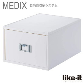 ● DVDファイルユニット Like-it DVDファイルボックス MEDIX (ライフモジュール)オールホワイト MX-40 MX-40 引き出しケース DVD A4 日本製 白