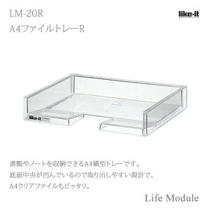 g썑HƏ Like it MEDIX fBbNX MX-20R A4t@CjbgR NA  [ Ă[ Rs[p NAt@C Life Module CtW[ Xe[Vi[   [ 