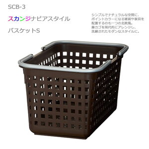 ● 吉川国工業所 like-it スカンジナビア バスケットS ブラウン SCB-3 洗濯 洗濯用品 キッチン ランドリー 洗濯カゴ Like-it Like it ライクイット