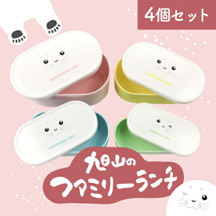 楽天市場】【旭山動物園】夢工房オリジナル！旭山のファミリーランチ  