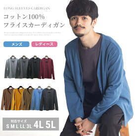 楽天市場 カーディガン トップス メンズファッション の通販