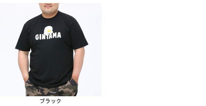 楽天市場 大きいサイズ メンズ 銀魂 ギンタマ 銀魂 エリザベス クルーネック 半袖 Tシャツ Tシャツ クルー 半袖 プリント 春 夏 アニメ キャラ マンガ C5131u 原宿ゼンモール 楽天市場 大きいサイズ メンズ 銀魂 ギンタマ 銀魂 エリザベス クルーネック 半袖 Tシャツ Tシャツ クルー 半袖 プリント 春 夏 アニメ キャラ マンガ C5131u 原宿ゼンモール