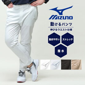 ゴルフパンツ 大きいサイズ メンズ ストレッチ 撥水 ロングパンツ 3L 4L 5L 6L スポーツ トレーニング ストレッチ MIZUNO ミズノ GOLF ブランド 大きいサイズのスポーツウェア