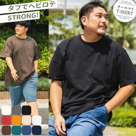 オールマイTシャツ ＋STRONG 大きいサイズ メンズ 無地 ヘビーウェイト ポケット付き クルーネック 半袖 タフ 3L 4L 5L 6L 7L 8L 9L 10L相当 B＆T CLUB ビーアンドティークラブ