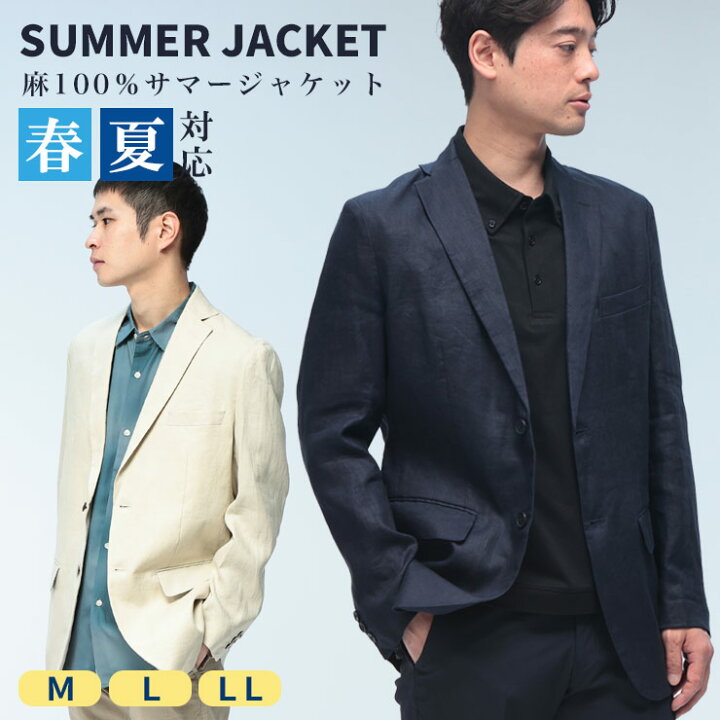 楽天市場】麻ジャケット メンズ 春夏用 麻100％ 天然素材 M L LL 