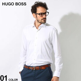 HUGO BOSS (ヒューゴボス) ケントカラー スリムフィット パフォーマンス ストレッチ 無地 長袖 シャツ HBHANK10253533 ブランド メンズ 男性 トップス シャツ ワイシャツ フォーマル