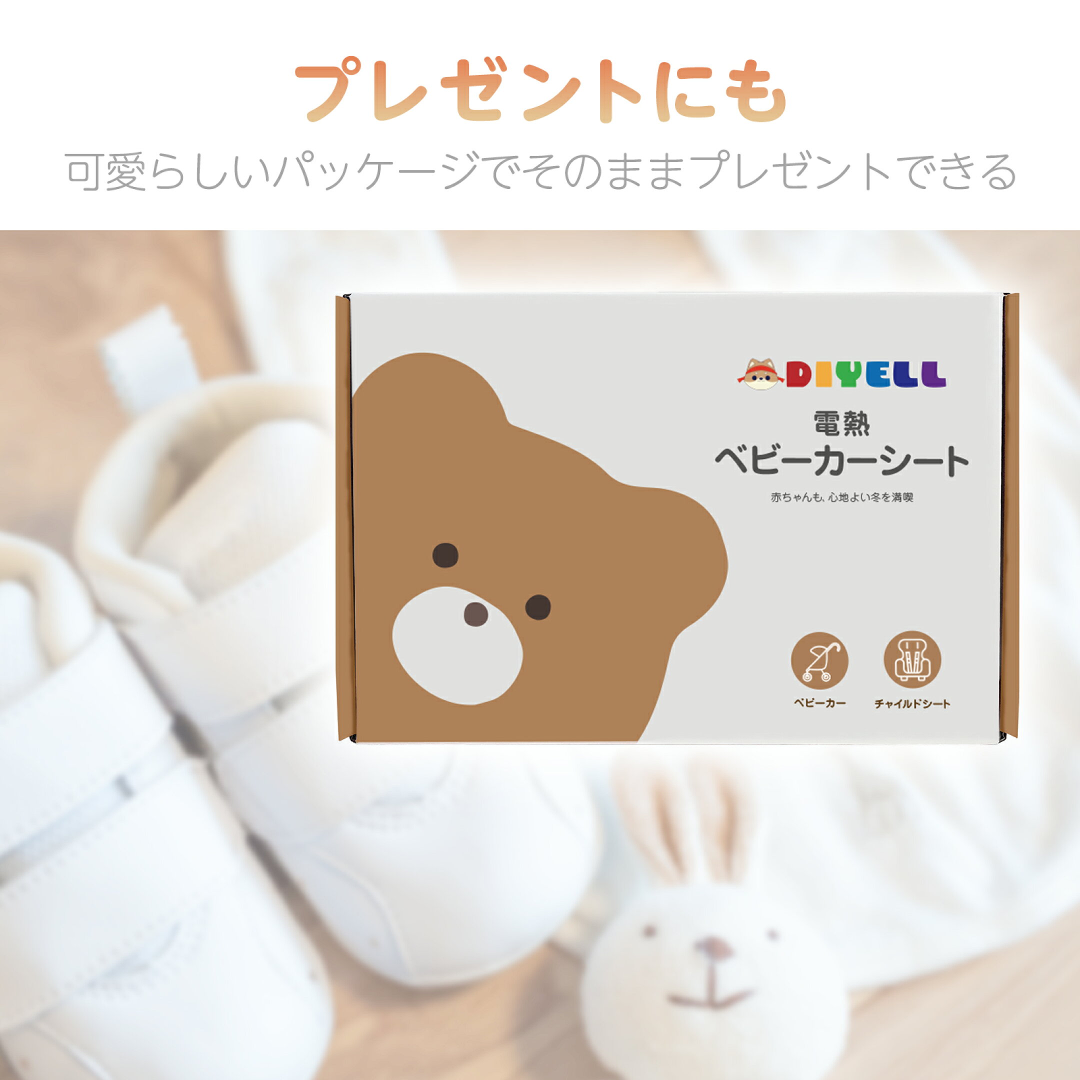 電熱ベビーカーシート画像6