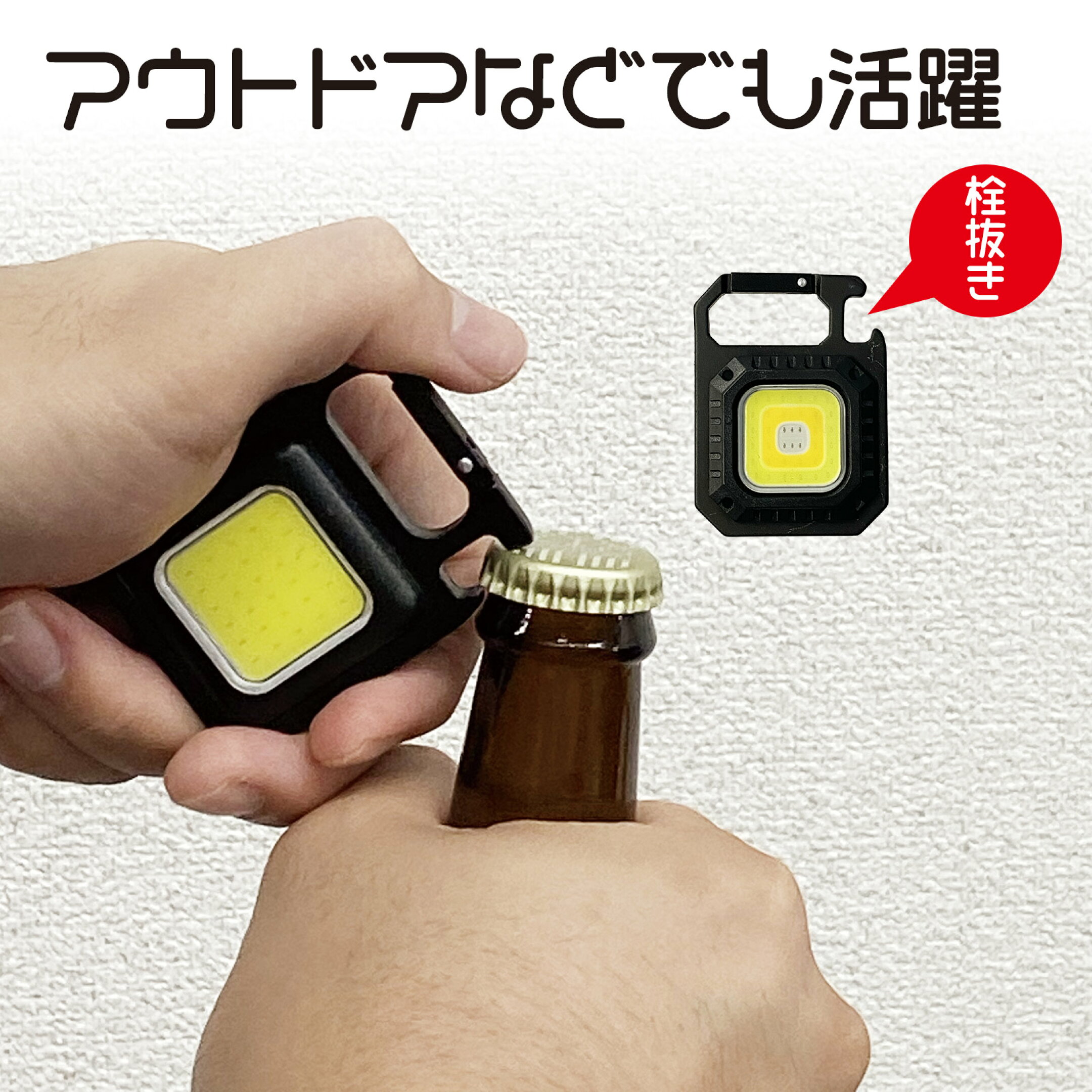 LEDライトキーホルダー画像4