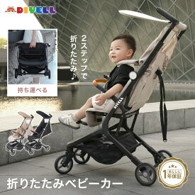 【スーパーSALE 特別価格&1,000円OFFcp！】ベビーカー 折りたたみ コンパクト B型ベビーカー 持ち運び 機内持ち込みサイズ リクライニング対応 5点式ベルト 収納スペース付 ハンドル高さ調節 サンシェード付 耐荷重15kg ワンタッチブレーキ