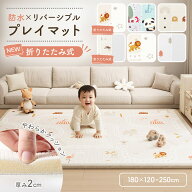 【15日はP最大10倍&1,000円OFFcp！】プレイマット ベビーマット 赤ちゃん 防水 防音 お昼寝マット クッシ…