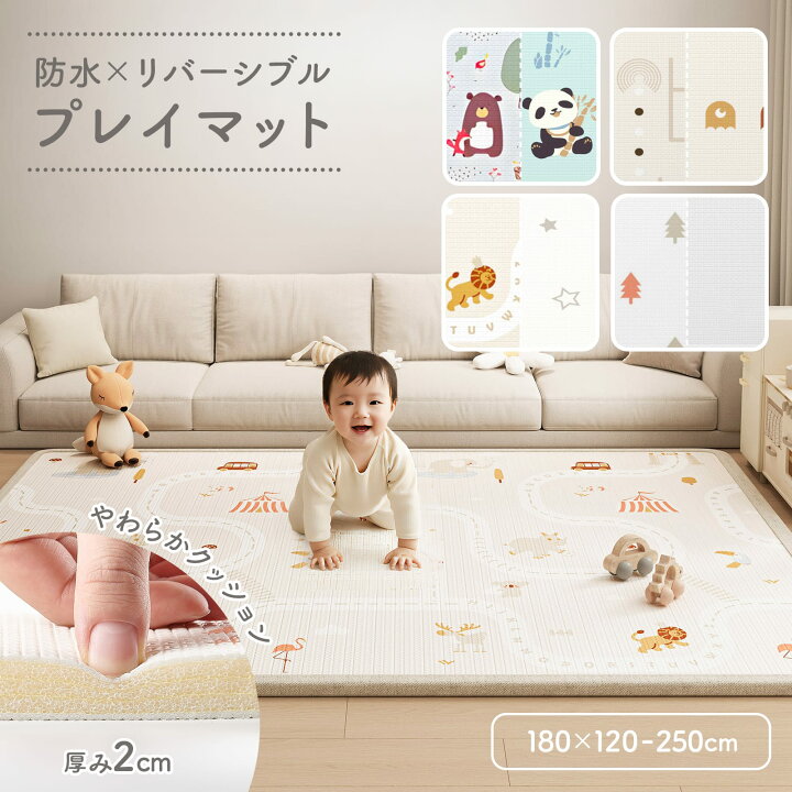 楽天市場】【7/19 20時〜先着100名様15％OFFcpあり】プレイマット 
