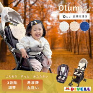 【★最大1,000円OFFcpあり】【売り尽くしセール】【38℃〜46℃調節】ベビーカーシート 自転車防寒 電熱シ…