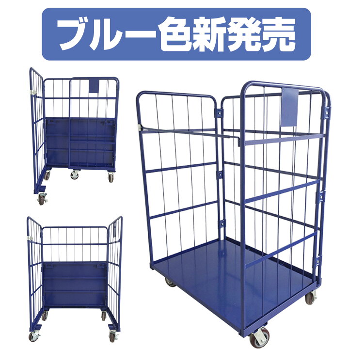 楽天市場】カゴ台車 折りたたみ キャスター付き 1100×800×1700mm 耐 