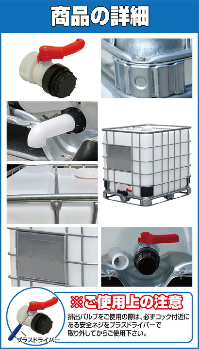 楽天市場】【4/14 20時〜先着100名様15％OFFcpあり】貯水タンク 1000L 