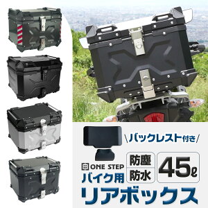バイク リアボックス 大容量の通販 価格比較 価格 Com