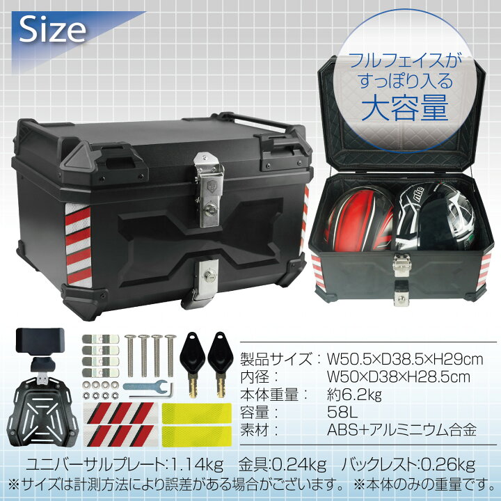 楽天市場】【新色発売価格】リアボックス バイク用 45L 58L トップ 