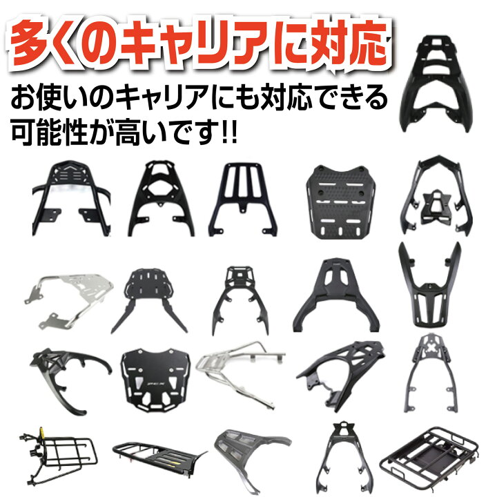 楽天市場】【新色発売価格】リアボックス バイク用 45L 58L トップ 