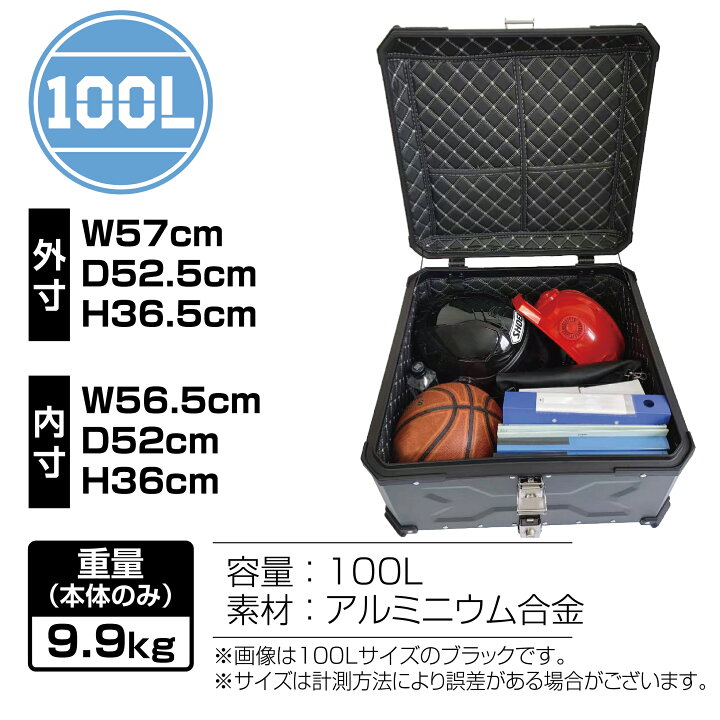 楽天市場】【☆30日 最大P10倍UP!】バイク リアボックス 大容量 100L 