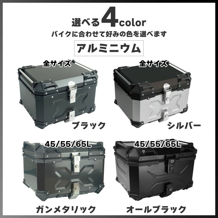 楽天市場】【新生活応援価格】バイク用リアボックス 大容量 55L フル 