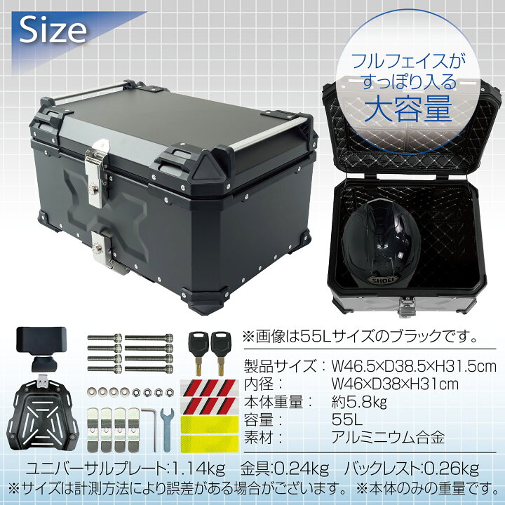 楽天市場】【新生活応援価格】バイク用リアボックス 大容量 55L フル 