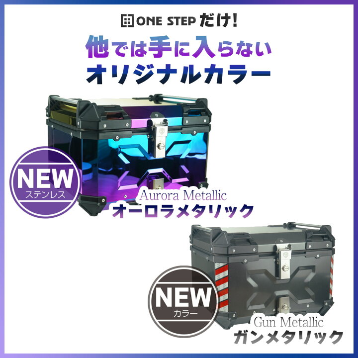 楽天市場】【☆4/1 ポイント11倍!】バイク リア ボックス 大容量 65L 