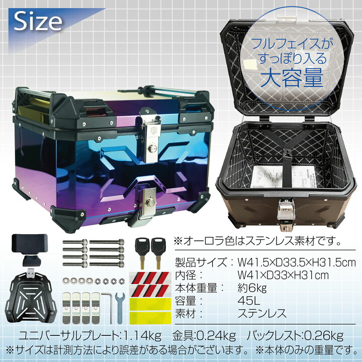 楽天市場】【新生活応援価格】バイク リア ボックス 大容量 45L フル 