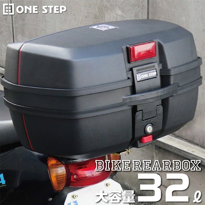 楽天市場】【27日1：59迄使える10％OFFクーポン】バイク用リアボックス 