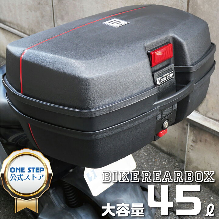 楽天市場】【27日1：59迄使える10％OFFクーポン】バイク用リアボックス 