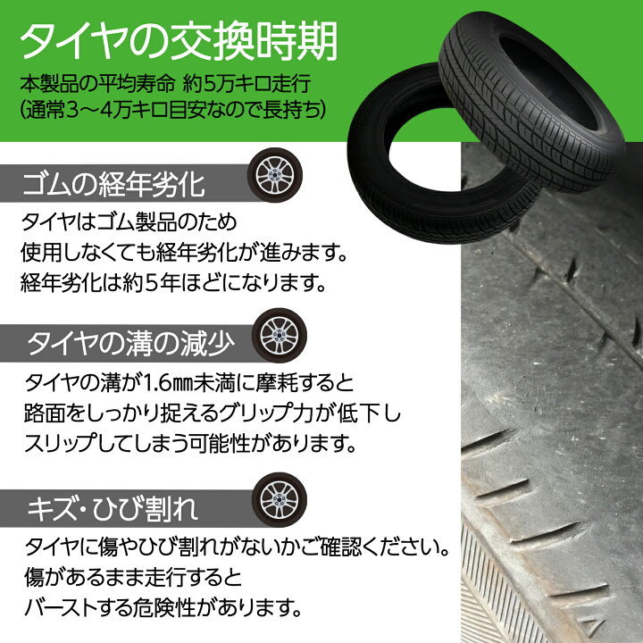 楽天市場】サマータイヤ 155/65R14・165/65R13 1本・2本・4本 非対称 