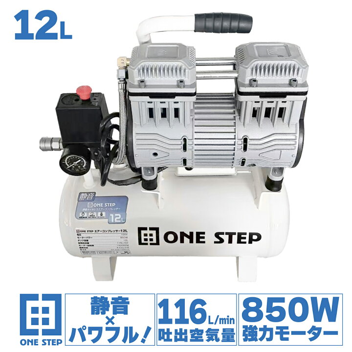 楽天市場】【☆最大1,000円OFFcpあり】エアーコンプレッサー 100v 