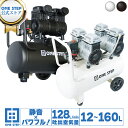 【★最強翌日配送】エアーコンプレッサー オイルレス 大容量 12L 22L 30L 40L 90L 160L 0.8MPa最高圧力 低騒音 オイル…