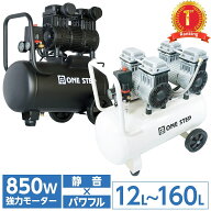 【18日はP最大10倍&1,000円cp！】【★最強翌日配送】エアーコンプレッサー 100V オイルレス 大容量 静音 …