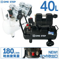 【18日はP最大10倍&1,000円cp！】オイルレス エアーコンプレッサー 大容量 40L 0.8MPa最高圧力 低騒音 大…