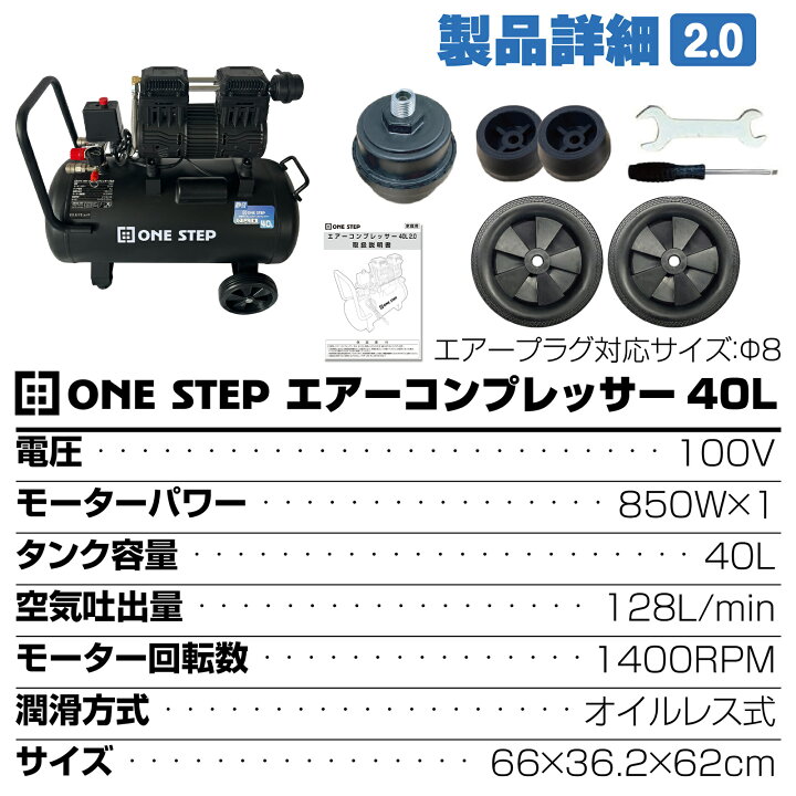 楽天市場】オイルレス エアーコンプレッサー 大容量 40L 0.8MPa最高 