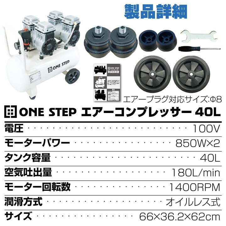 楽天市場】オイルレス エアーコンプレッサー 大容量 40L 0.8MPa最高 