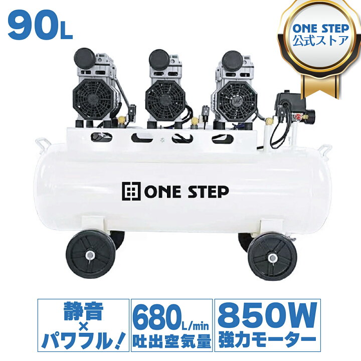楽天市場】オイルレス エアーコンプレッサー 200v 大容量 90L 0.8MPa 