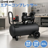 【11日1：59迄使える10％OFFcp！】エアコンプレッサー 30L アルミ製 100V 850W ブラスレスモータ オイル…