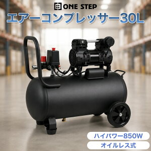 �y17��9�F59���g����10��OFFcp�I�z�G�A�R���v���b�T�[ 30L 100V 850W �u���X���X���[�^ �I�C���t���[ �����^�b�`�J�v���[ �ᑛ�� �n���h���E�^�C���t�� �ō�����0.8MPa �I�C�������s�v