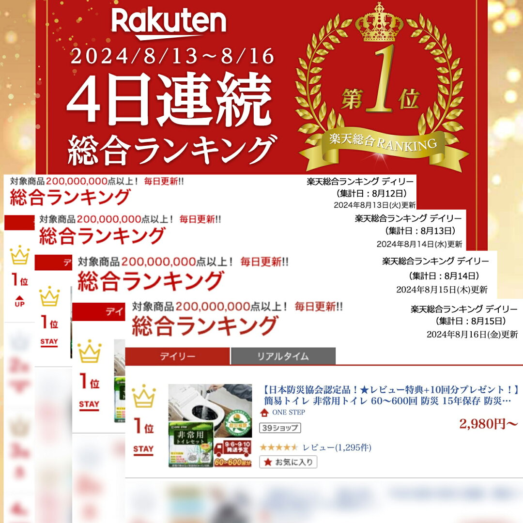 【売り尽くし価格★日本防災安全協会認証品!】簡易トイレ 非常用トイレ 防災グッズ 防災 非常用簡易トイレ 携帯トイレ 災害用トイレ 60〜600回 15年保存 凝固剤 ONESTEP - メイン画像 2