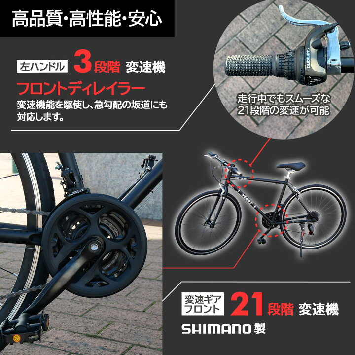 楽天市場】クロスバイク シマノ製 21段変速 自転車 700C 700×28c XC  