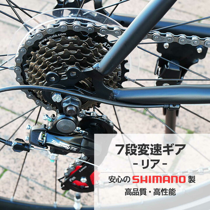 楽天市場】【15日はP最大10倍&1,000円OFFcp！】クロスバイク シマノ製 