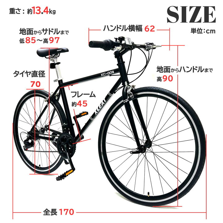 楽天市場】【☆18日はP最大10倍！】クロスバイク シマノ製 21段変速  