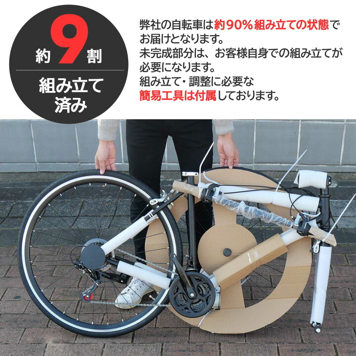 楽天市場】【15日はP最大10倍&1,000円OFFcp！】クロスバイク シマノ製 