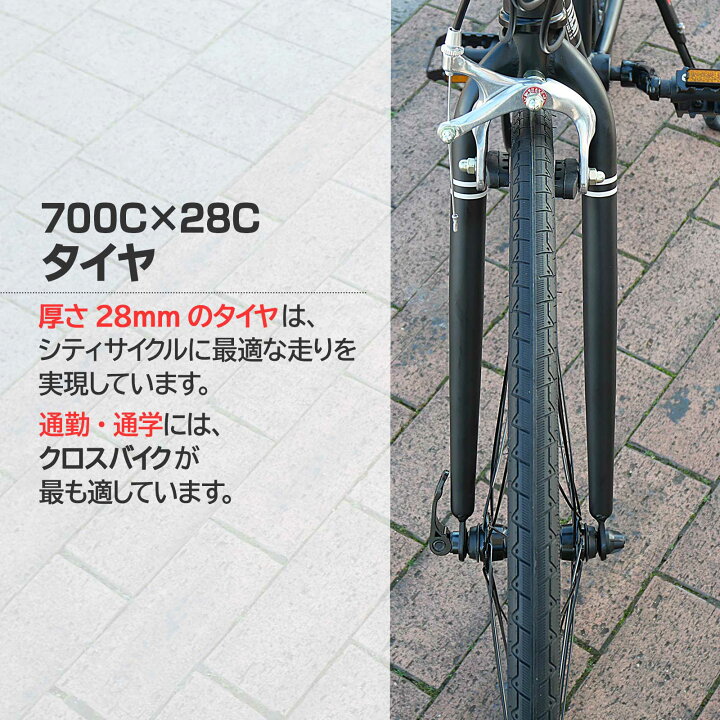 楽天市場】【20日はP最大10倍&500円CP！】クロスバイク シマノ製 21段  