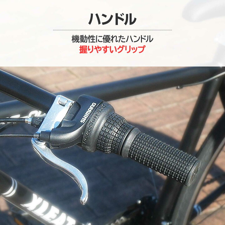 楽天市場】【20日はP最大10倍&500円CP！】クロスバイク シマノ製 21段  
