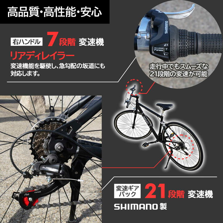楽天市場】【☆3/25 最大P10倍UP!】クロスバイク シマノ製 21段変速 