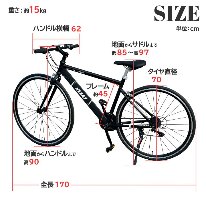 楽天市場】【☆5日はP最大10倍UP！】クロスバイク シマノ製 21段変速  
