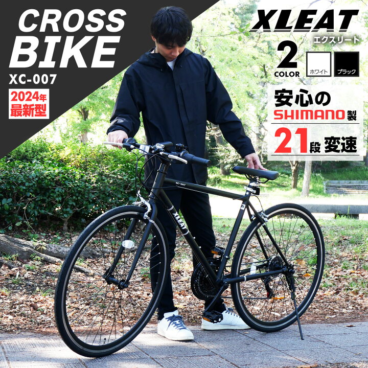 楽天市場】【☆最大1,000円OFFcpあり】クロスバイク シマノ製 21段変速 